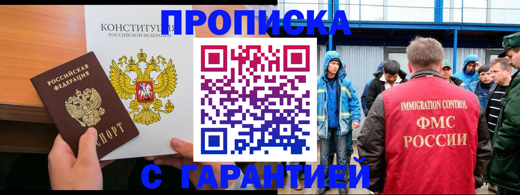 прописка для военкомата в Псковской области