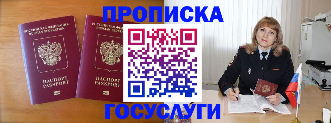 прописка для школы в Псковской области