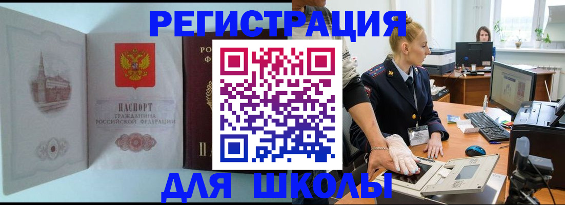 временная регистрация 2025 в Псковской области