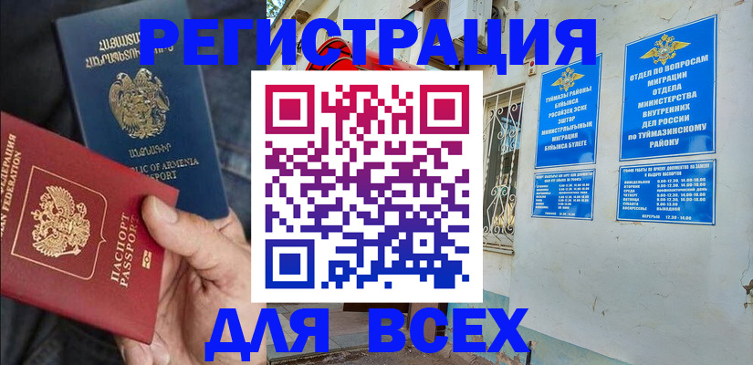 временная регистрация законно в Псковской области