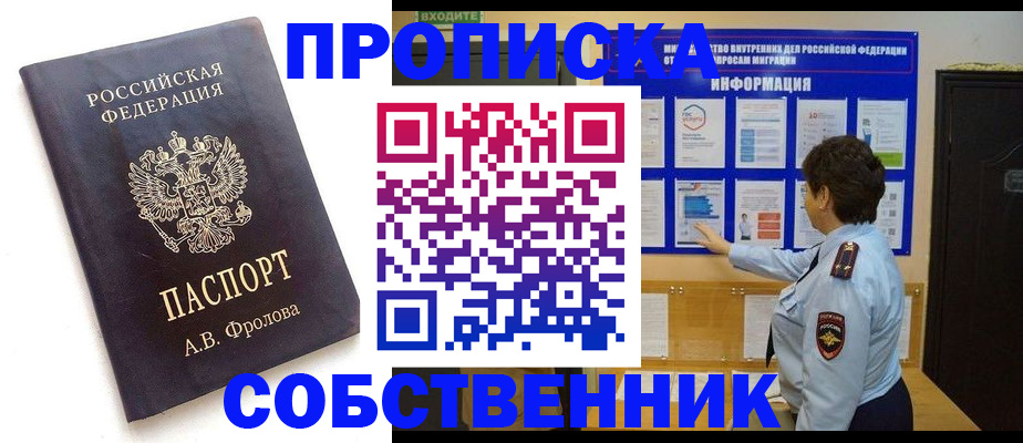 найти адрес прописки в Псковской области