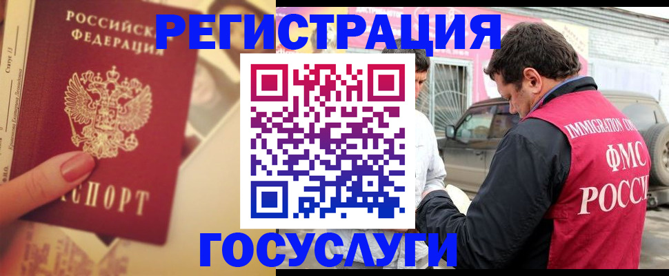 временная регистрация законно в Псковской области