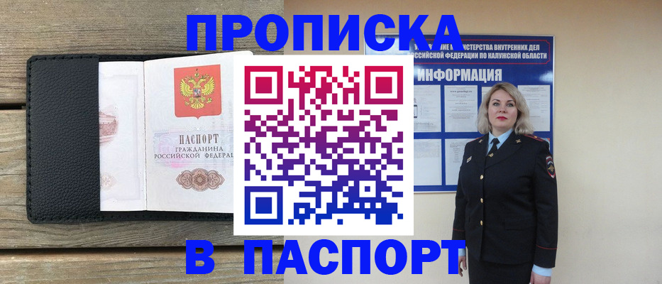 миграционный учет в Псковской области