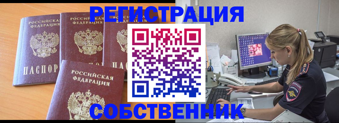 прописка поиск в Псковской области