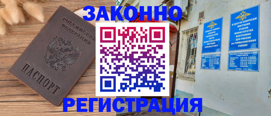 временная регистрация надежно в Псковской области