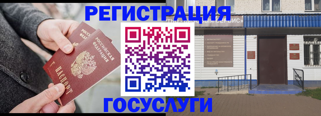 временная регистрация адрес в Псковской области