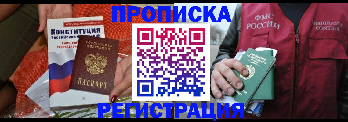 прописка поиск в Псковской области